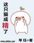 这只猫成精了搞笑视频