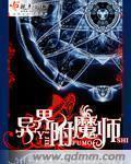 附魔世界