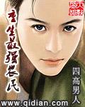 重生最强农民 第209章