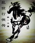 混沌传说