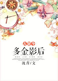 多金影后txt