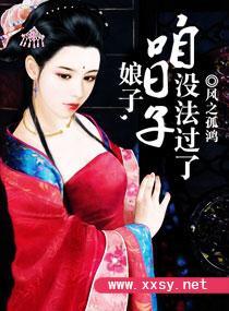 歌曲娘子