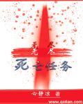 fc 无尽的任务