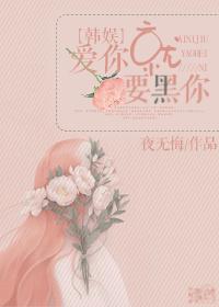 爱你爱你就要在一起歌名