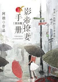 影帝撩上她