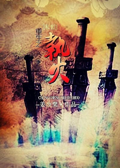 末世之执手