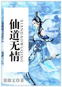 仙道无情林逸短剧观看