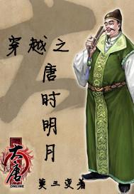 唐时明月宋时关全文免费阅读