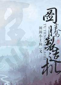 天镜大师