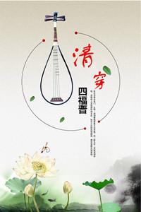 清穿四福晋太