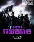 10本顶尖的异界穿越