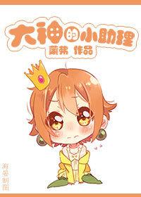 大神助力