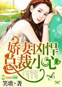 绯色豪门 诱妻入局