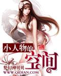 小人物升