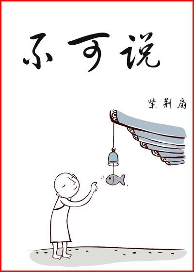 不可说不可说是什么意思