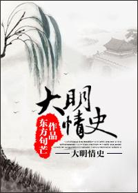 我们一起种田吧 作者东方句芒