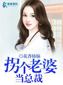 拐个老婆回现代gl