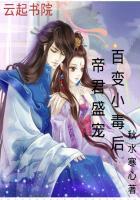 帝君盛宠小萌妃