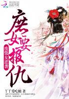 废柴嫡女要翻天哪章圆房