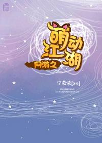 网游之萌主当道
