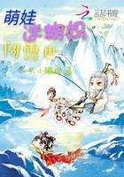 迷糊妈咪腹黑爹地