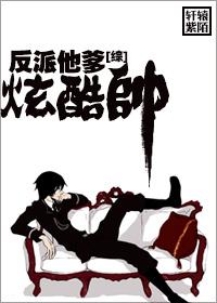 反派他爹快穿22