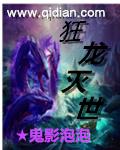 狂龙魔神百度百科