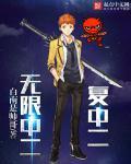 无限中二复中二txt