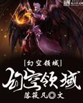 幻空是什么意思啊