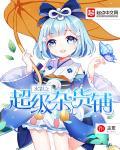 火影之超级农场(连载中)