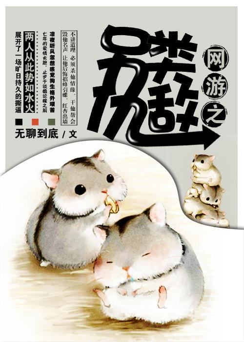 网游之另类仇敌百度
