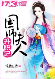 国师夫人是只猫