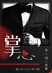 手掌发红是什么原因导致的