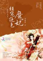 驭兽狂妃魔帝靠边站免费阅读