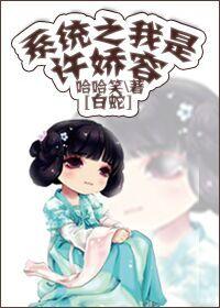 免费阅读只准她放肆