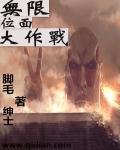 无限位面大抽奖txt棉花糖