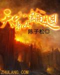 天什么轮回