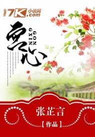 宫心计分集剧情简介
