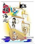 大明海王