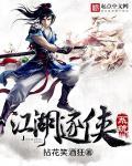逐月江湖破解版2020