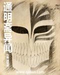 猛鬼过街