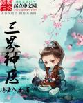 三界神宠官网