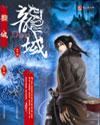 龙域神主