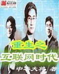重生互联网时代的推荐