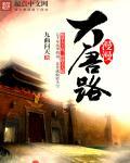 大唐成风路