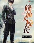 修仙合集
