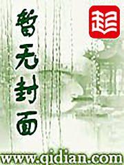 异能道士全集