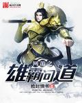 网游之全球问道