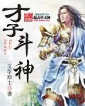 斗战神才子铭文什么样
