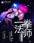 一拳超人最强之男